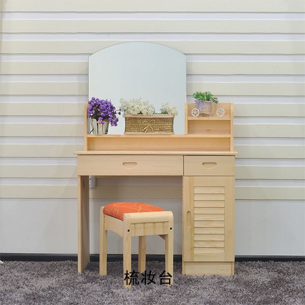梳妆台.jpg 梳妆台.jpg