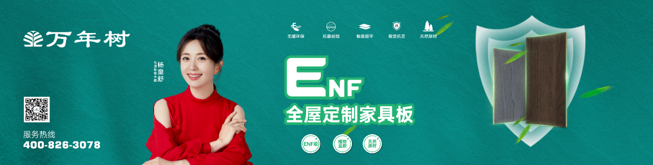 万年树3.png
