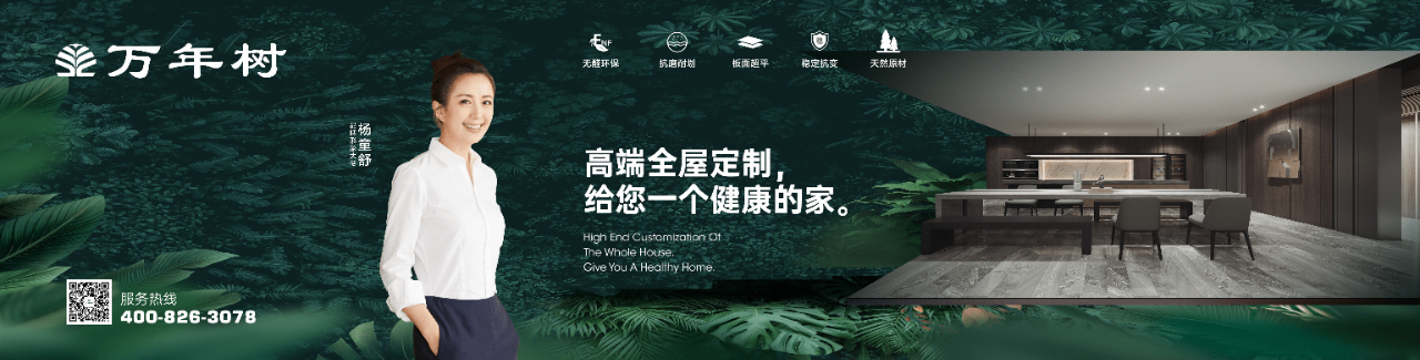 万年树2.png
