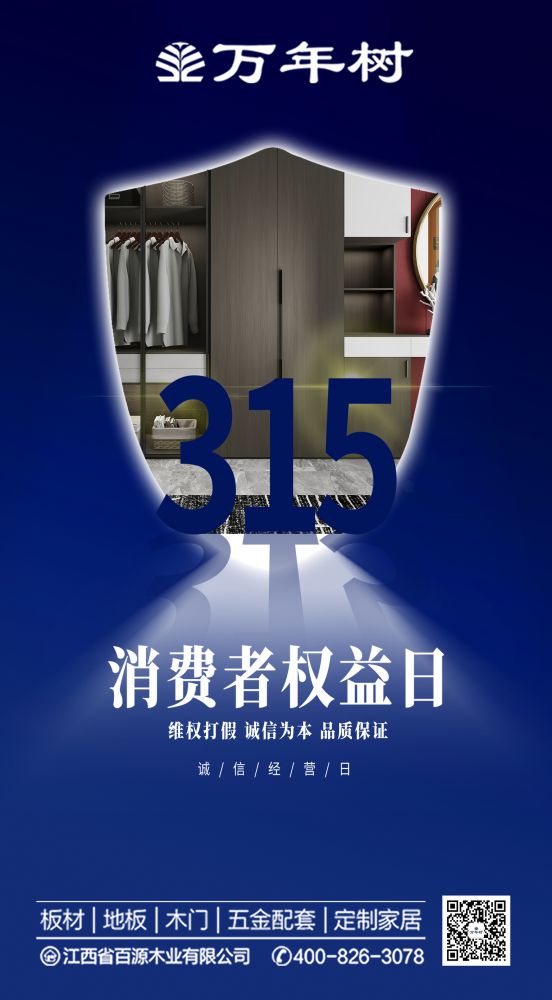 万年树.jpg